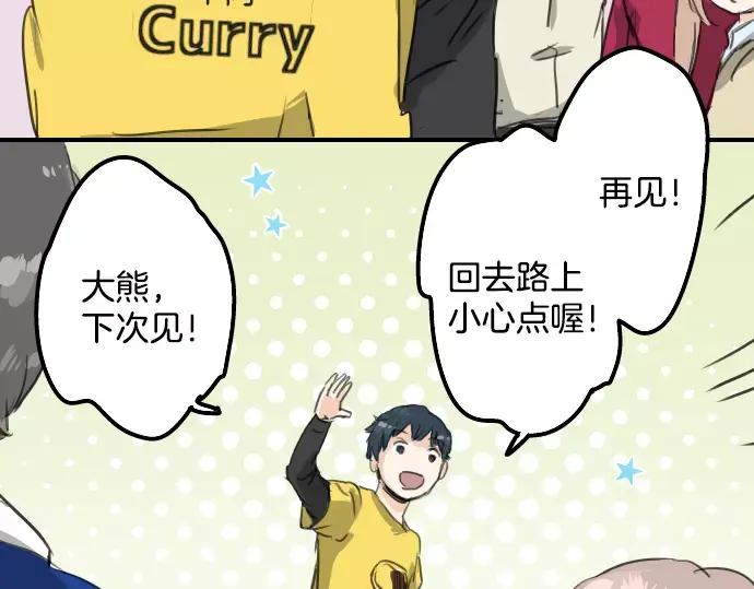 《犬系男子恋爱中》第70话 我喜欢你的 第57页