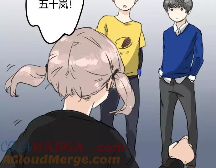 《犬系男子恋爱中》第70话 我喜欢你的 第52页