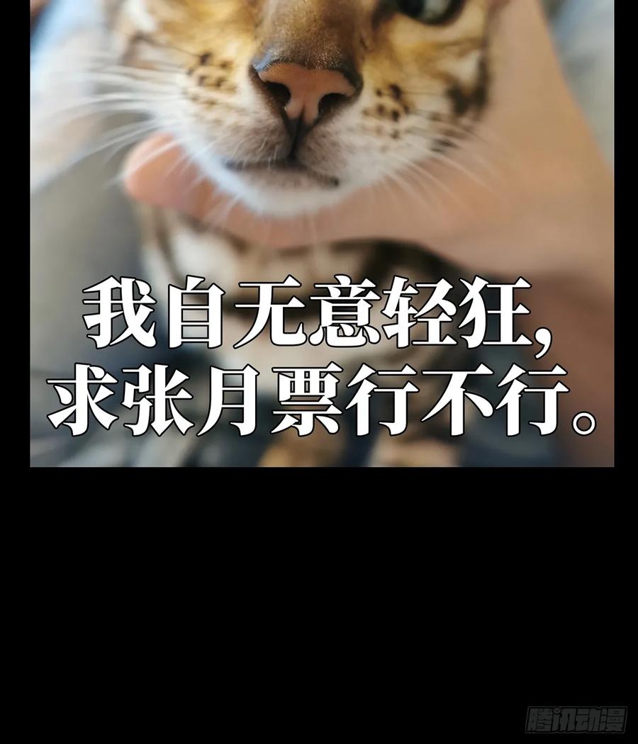 大象无形 第七十章_至死不渝下 第39页