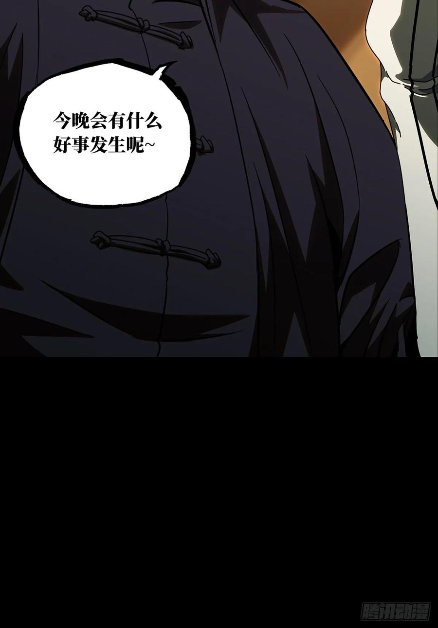 大象无形 第七十章_至死不渝下 第36页