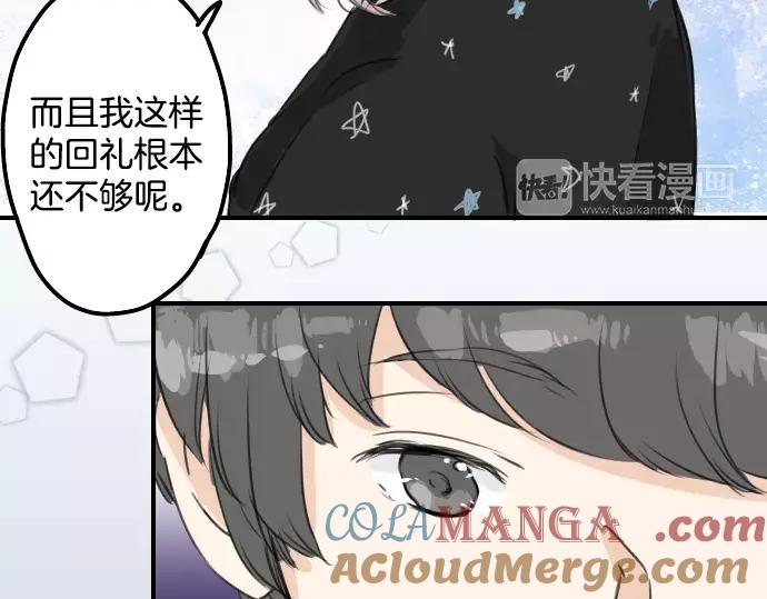 《犬系男子恋爱中》第70话 我喜欢你的 第64页