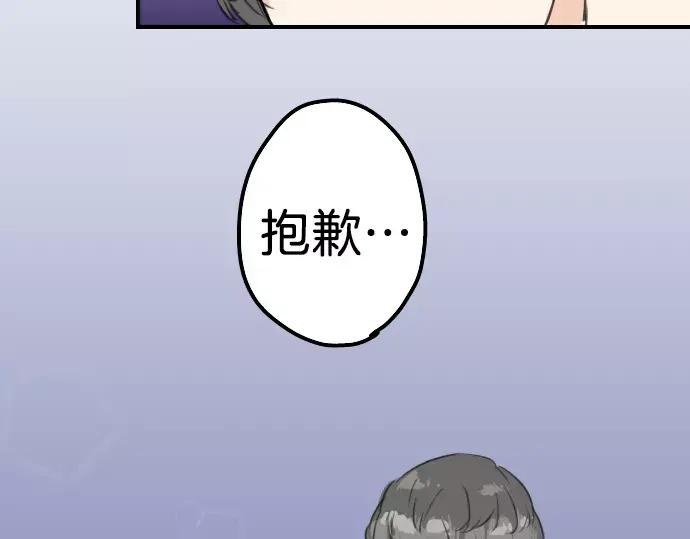 《犬系男子恋爱中》第70话 我喜欢你的 第65页
