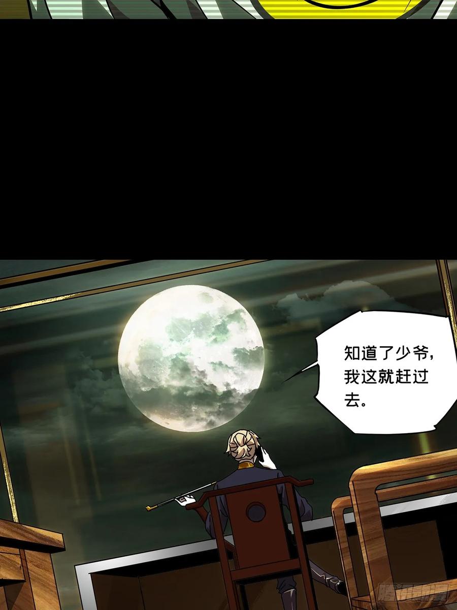 大象无形 第七十章_至死不渝下 第32页