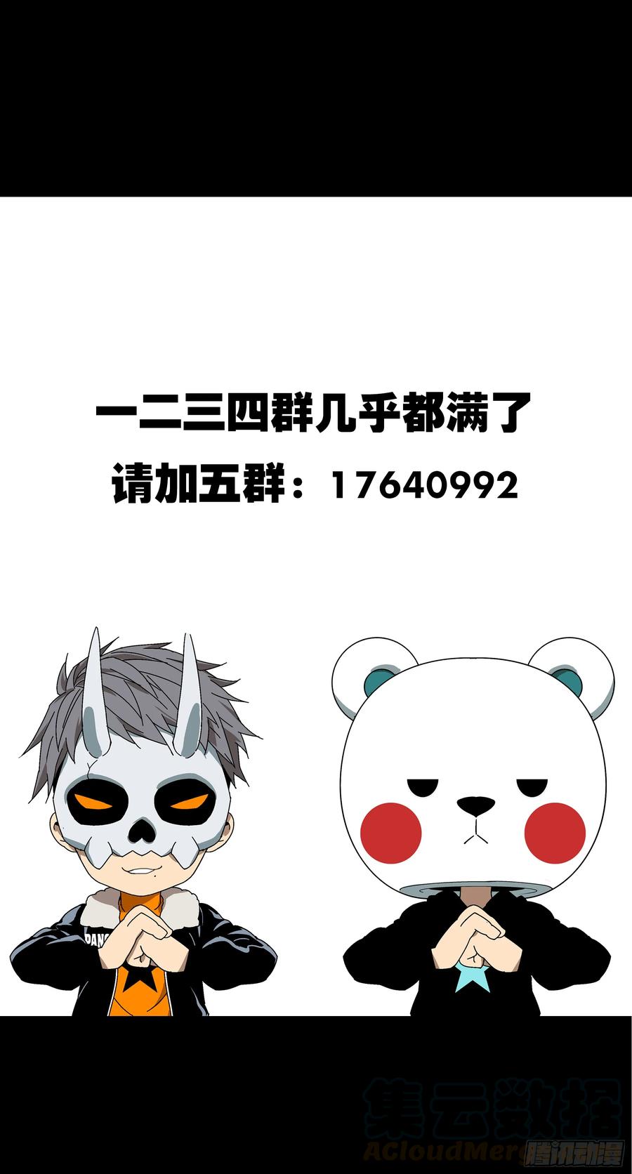 大象无形 第七十章_至死不渝下 第40页