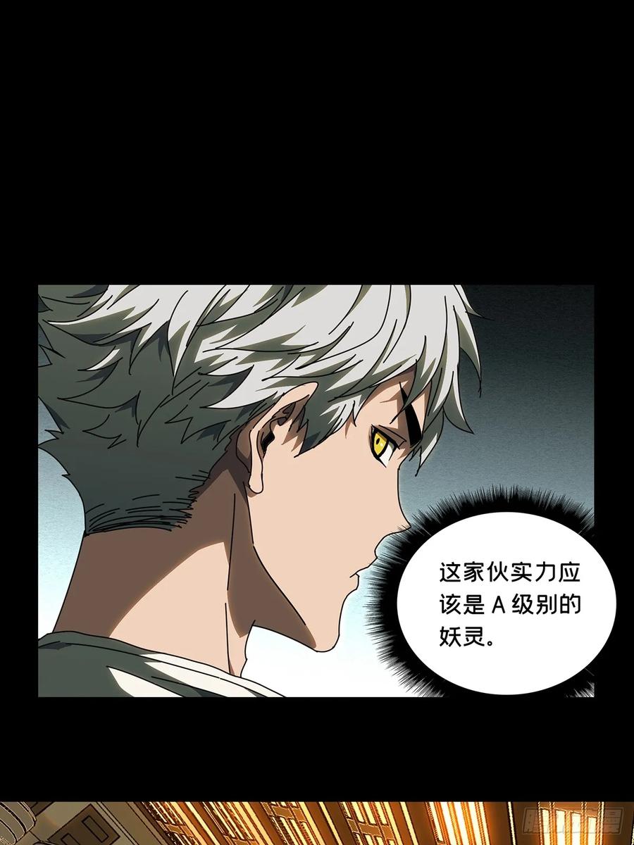 大象无形 第七十一章_她上 第21页