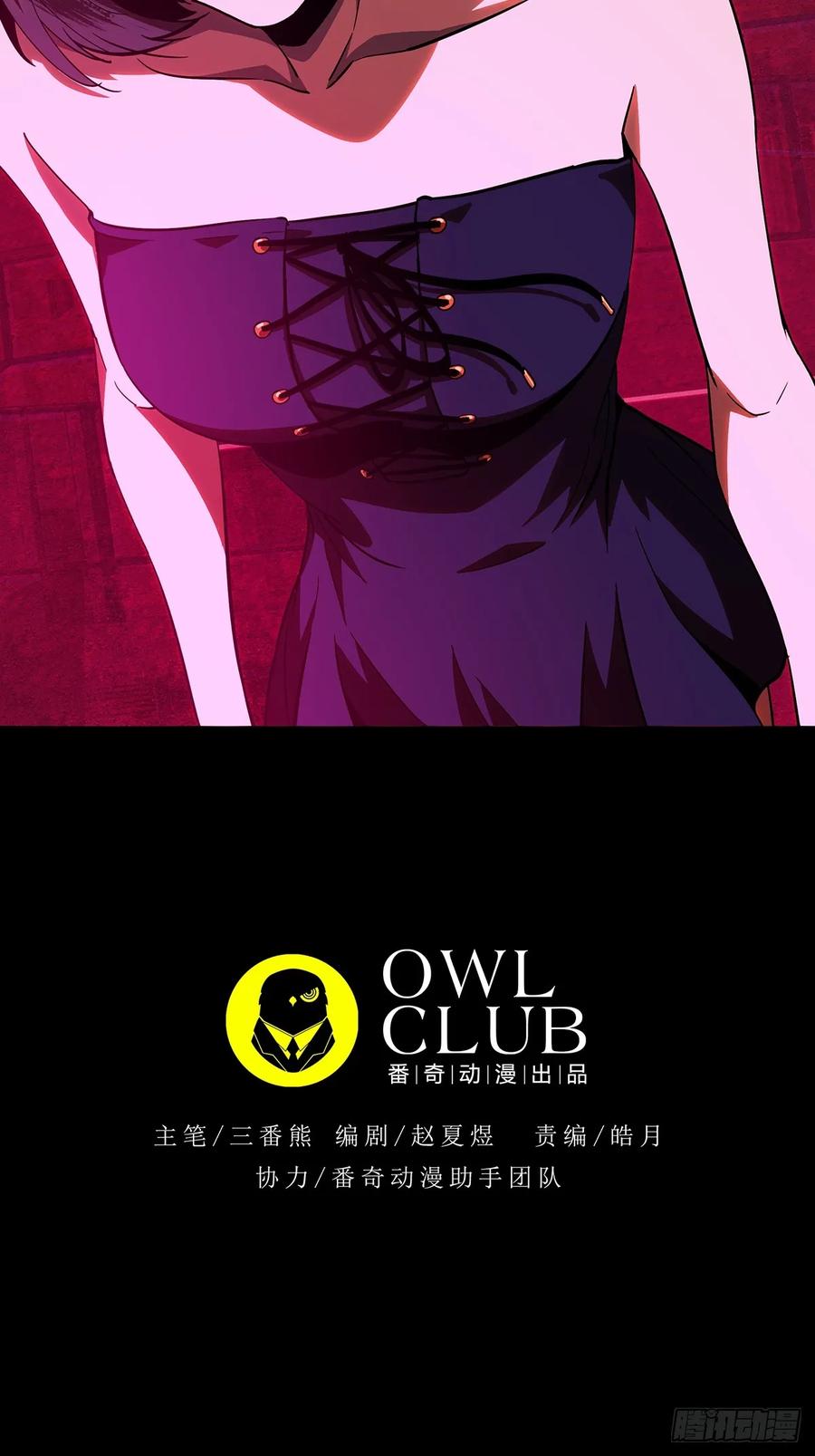 大象无形 第七十一章_她上 第8页