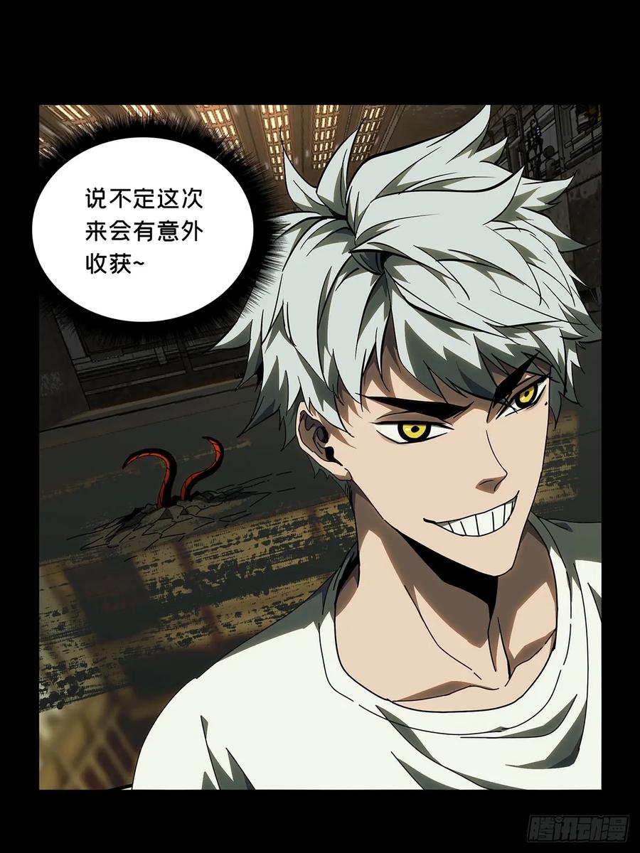 大象无形 第七十一章_她上 第23页
