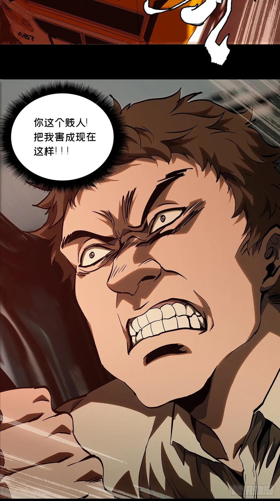 大象无形 第七十一章_她上 第11页