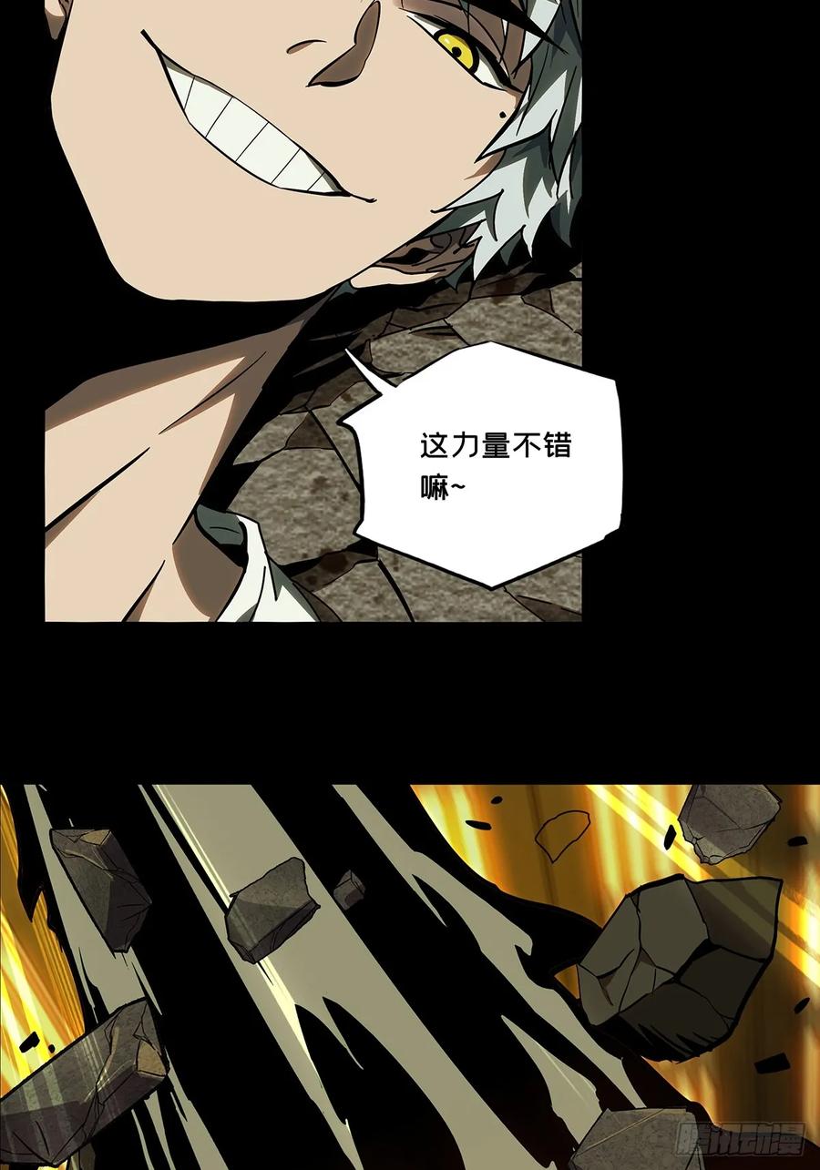 大象无形 第七十一章_她上 第32页