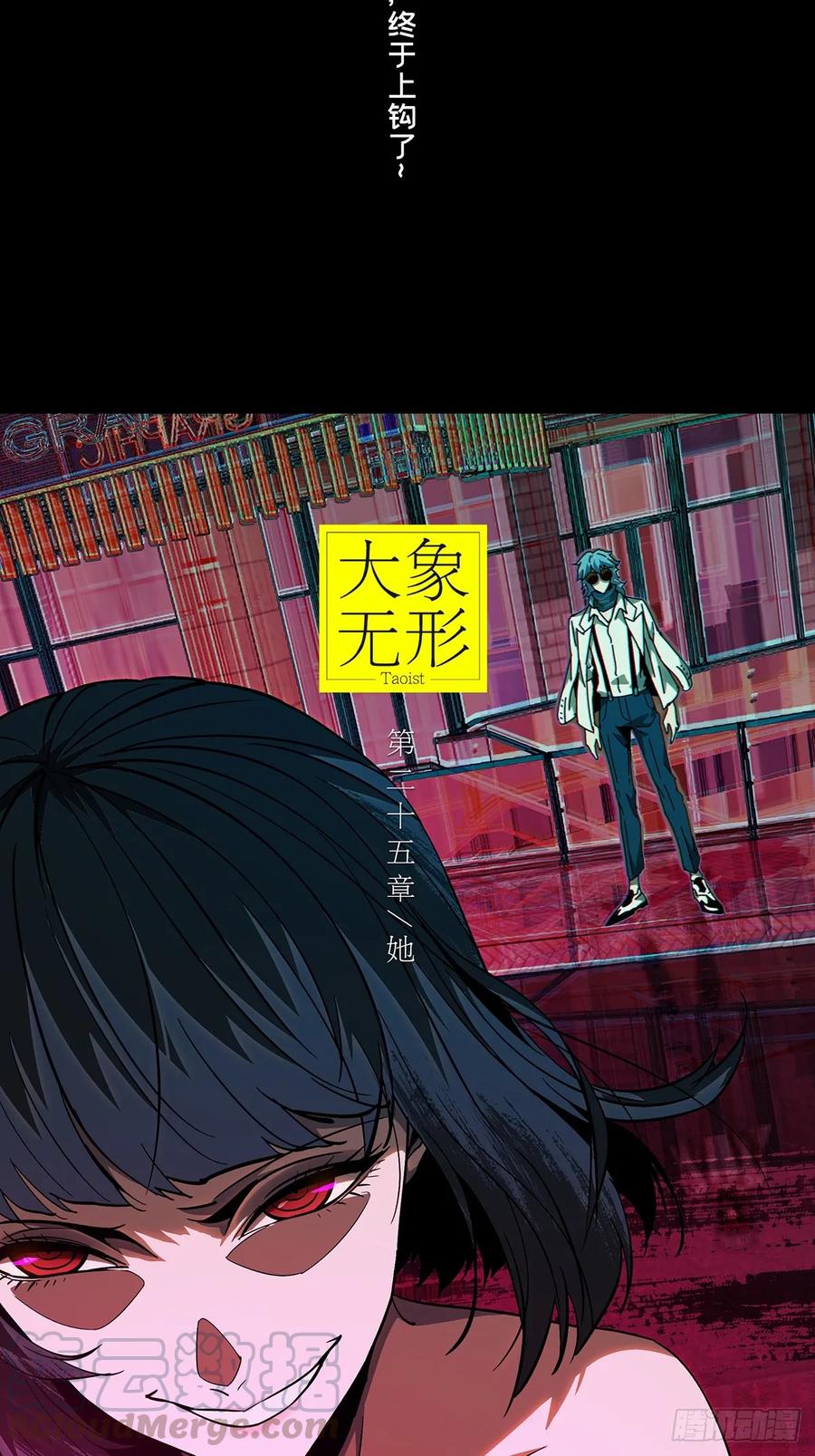 大象无形 第七十一章_她上 第7页
