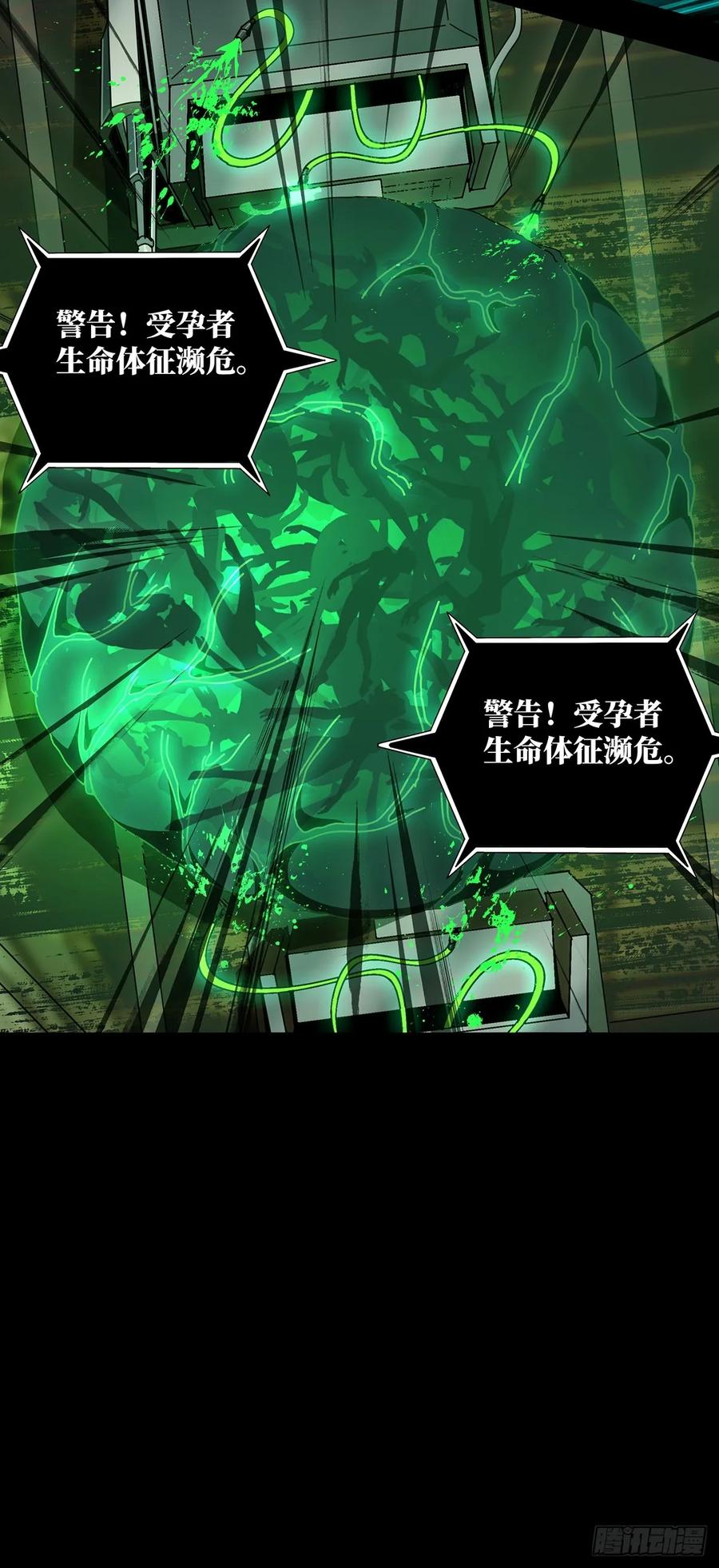 大象无形 第七十一章_她上 第18页