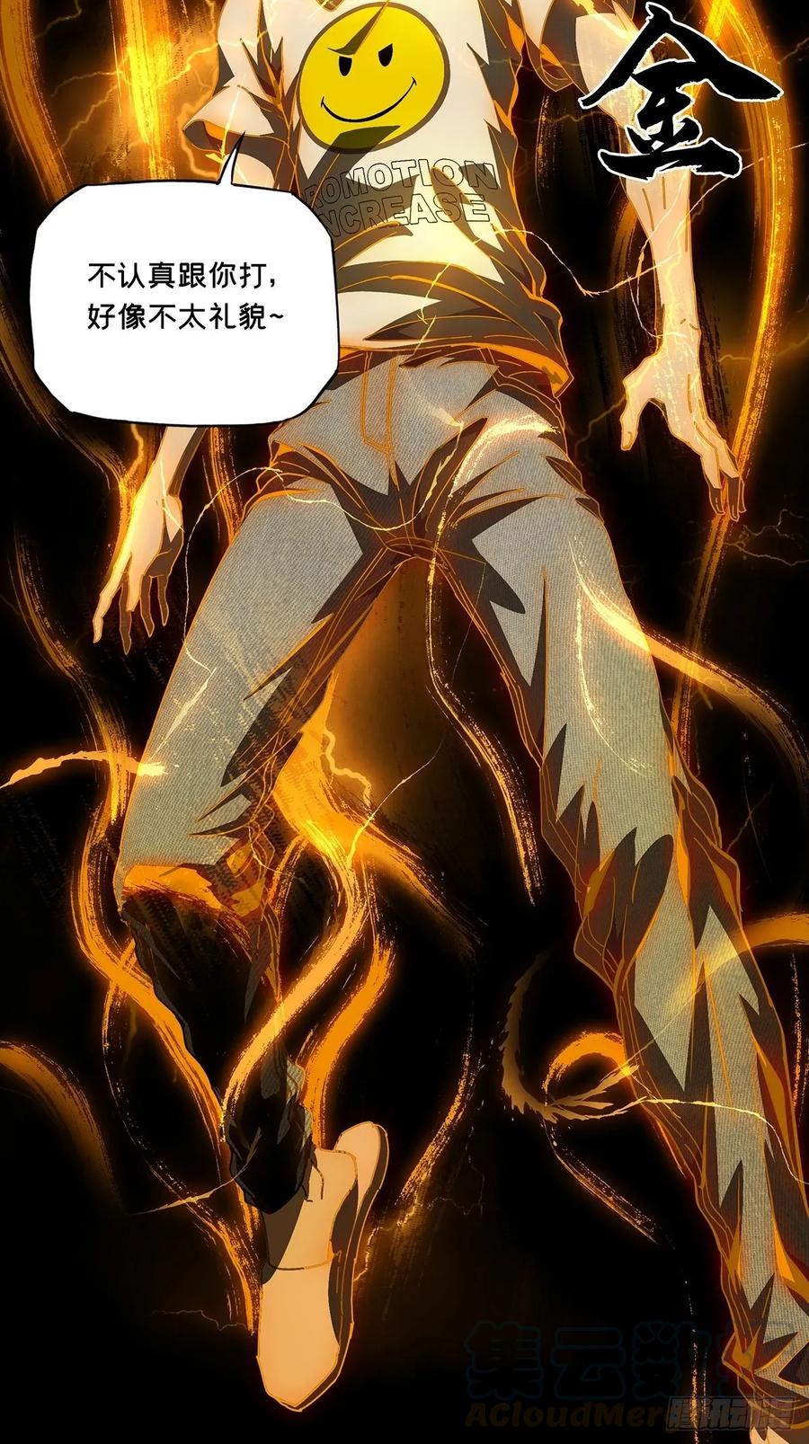 大象无形 第七十二章_她中 第17页