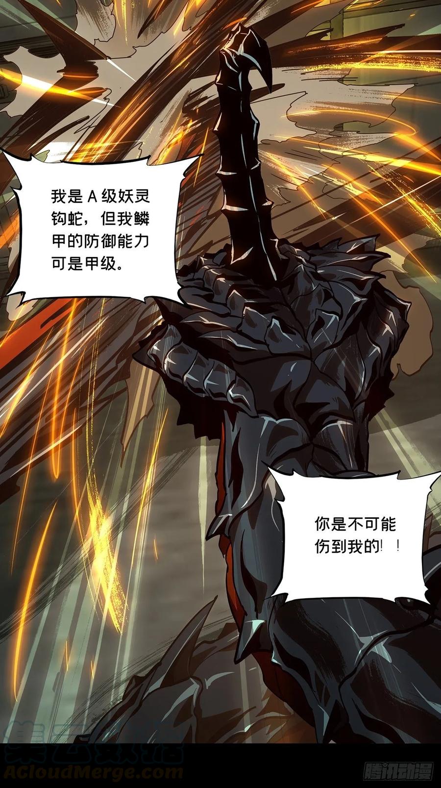 大象无形 第七十二章_她中 第13页