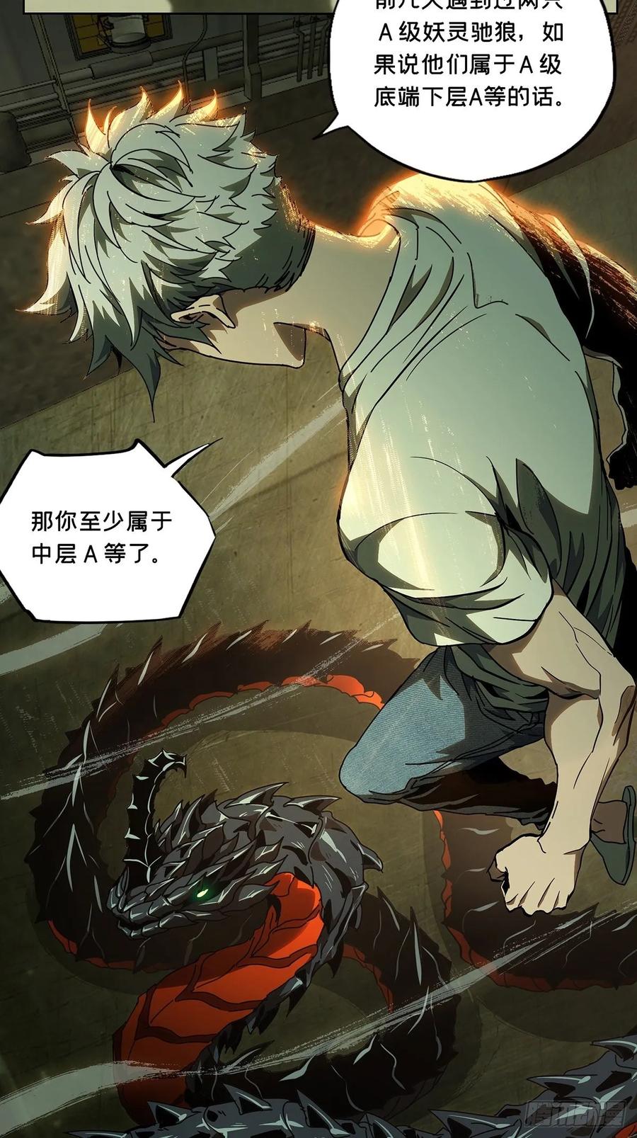 大象无形 第七十二章_她中 第15页