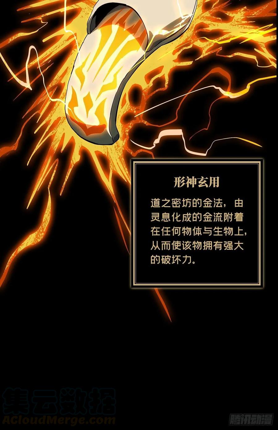 大象无形 第七十二章_她中 第21页