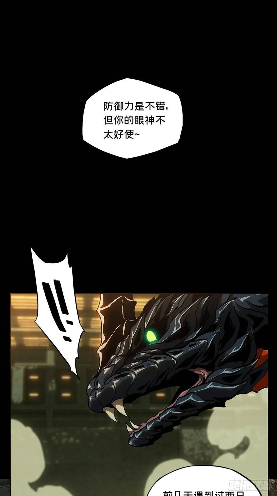 大象无形 第七十二章_她中 第14页