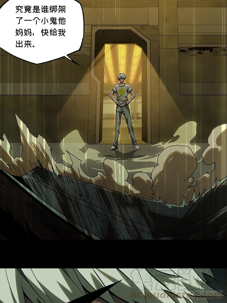 大象无形 第七十二章_她中 第37页