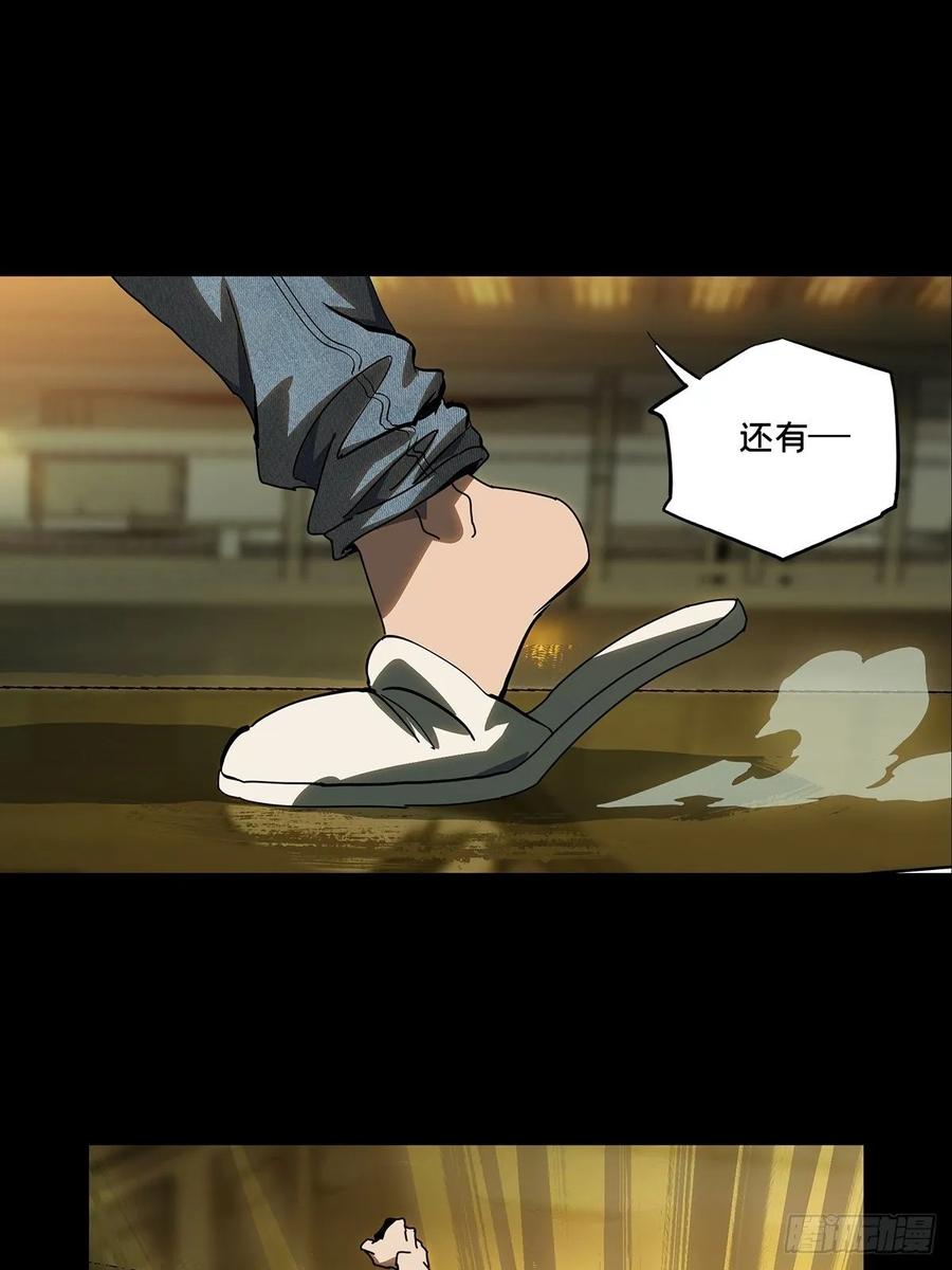 大象无形 第七十二章_她中 第2页