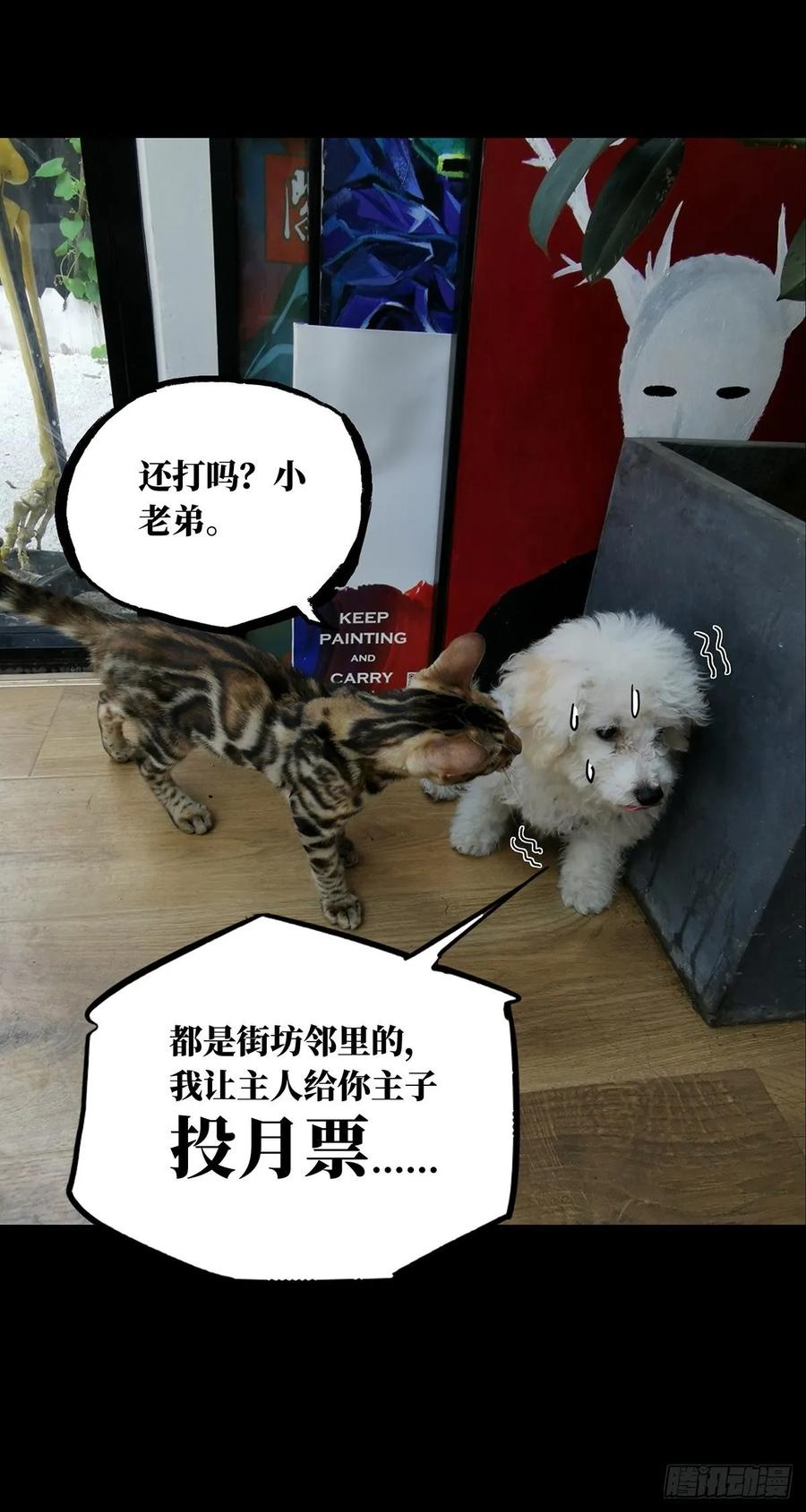 大象无形 第七十二章_她中 第52页