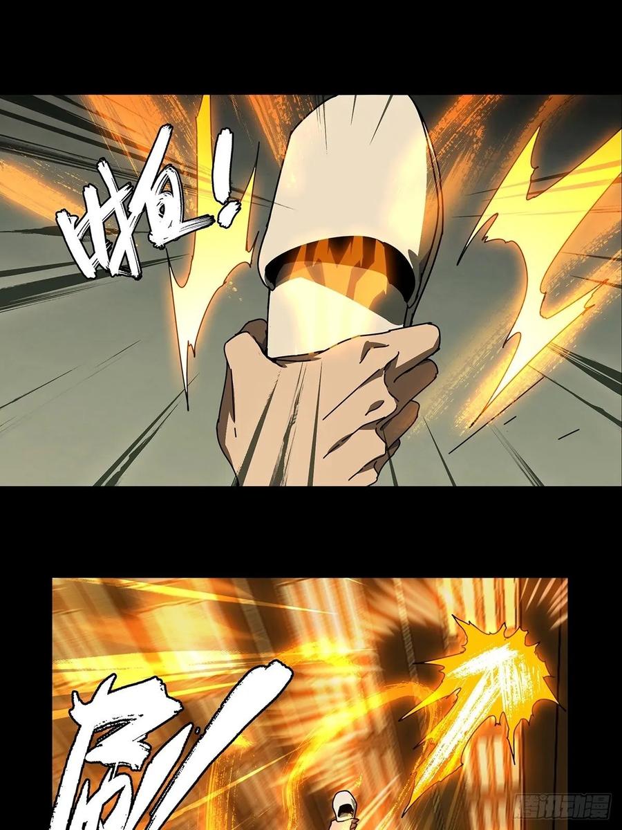 大象无形 第七十二章_她中 第22页