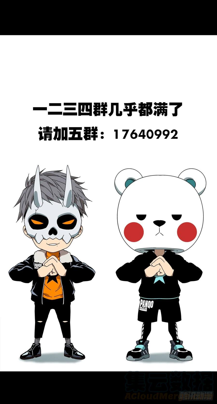 大象无形 第七十二章_她中 第53页