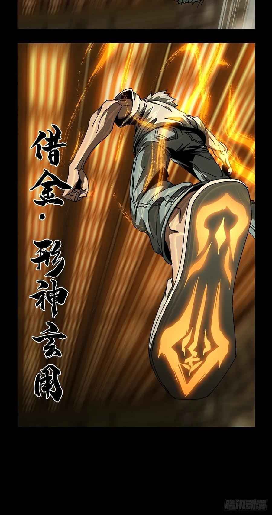 大象无形 第七十二章_她中 第19页