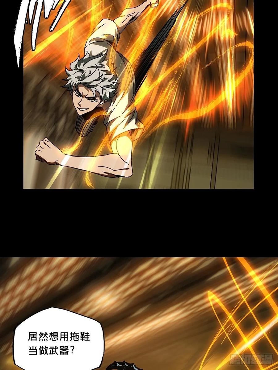 大象无形 第七十二章_她中 第23页