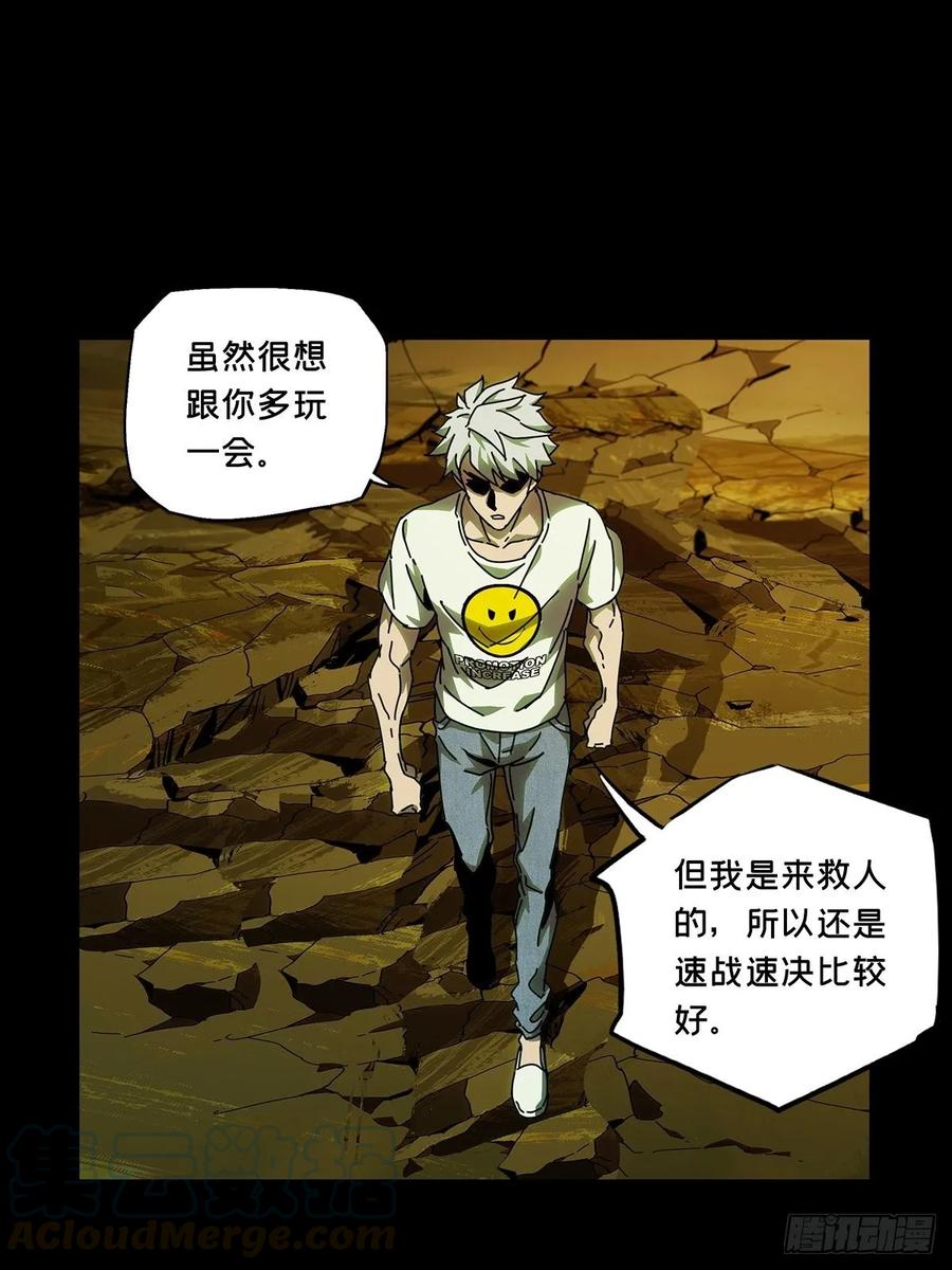 大象无形 第七十二章_她中 第1页