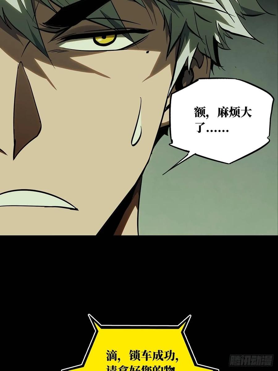 大象无形 第七十二章_她中 第38页