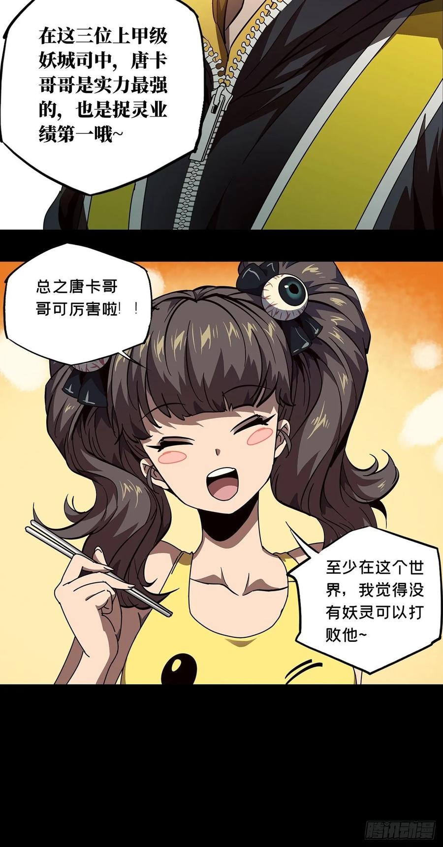 大象无形 第七十三章_她下 第11页