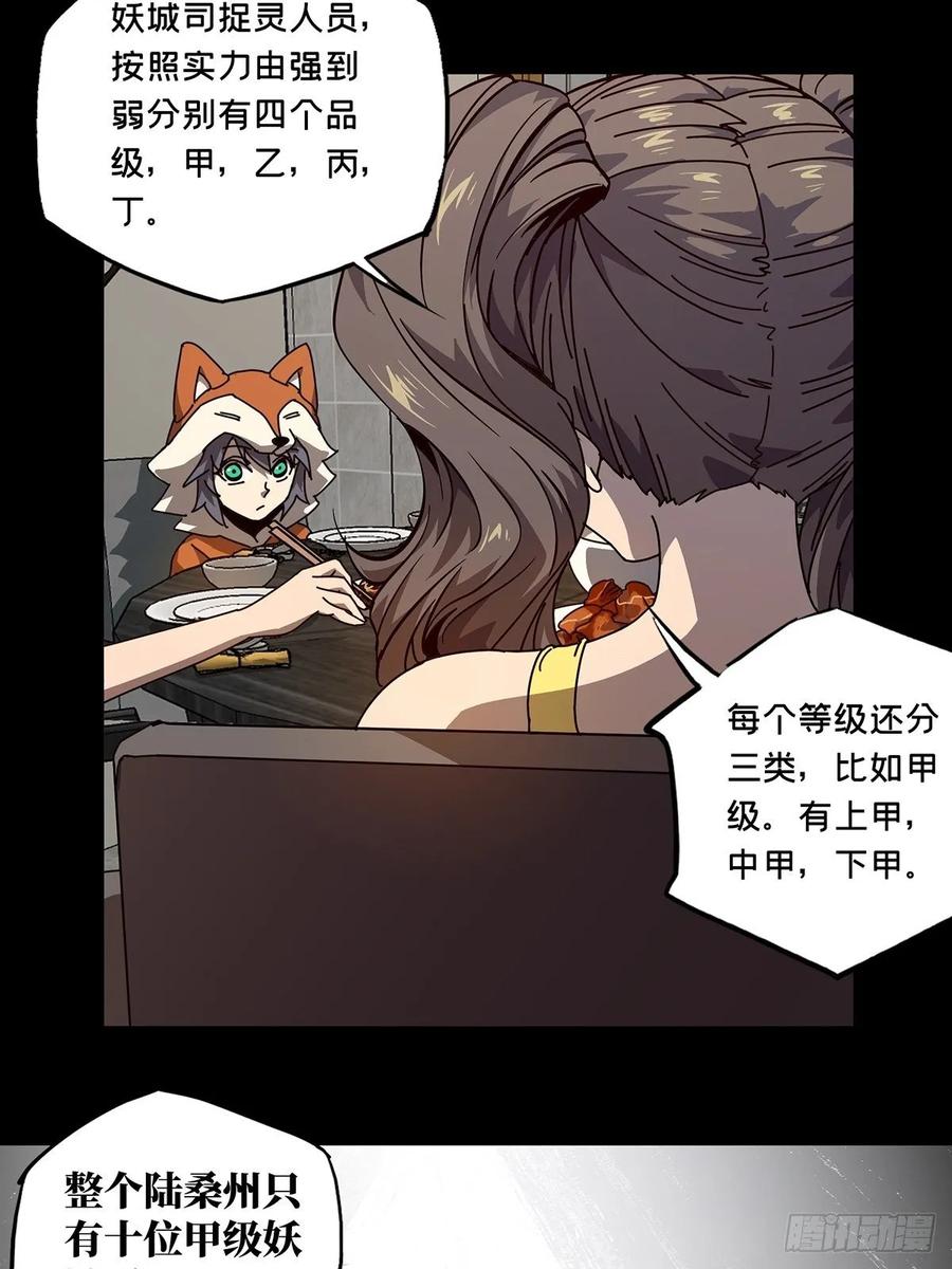大象无形 第七十三章_她下 第6页