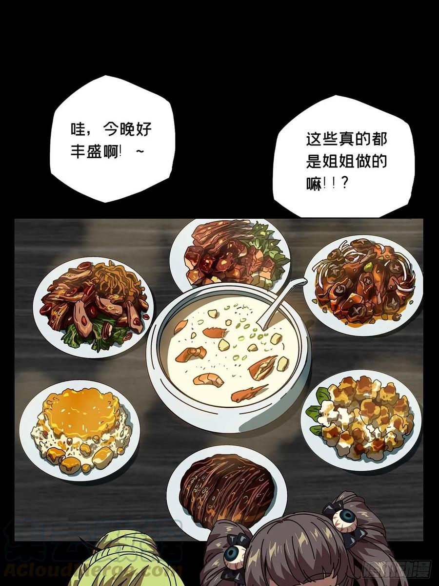 大象无形 第七十三章_她下 第1页