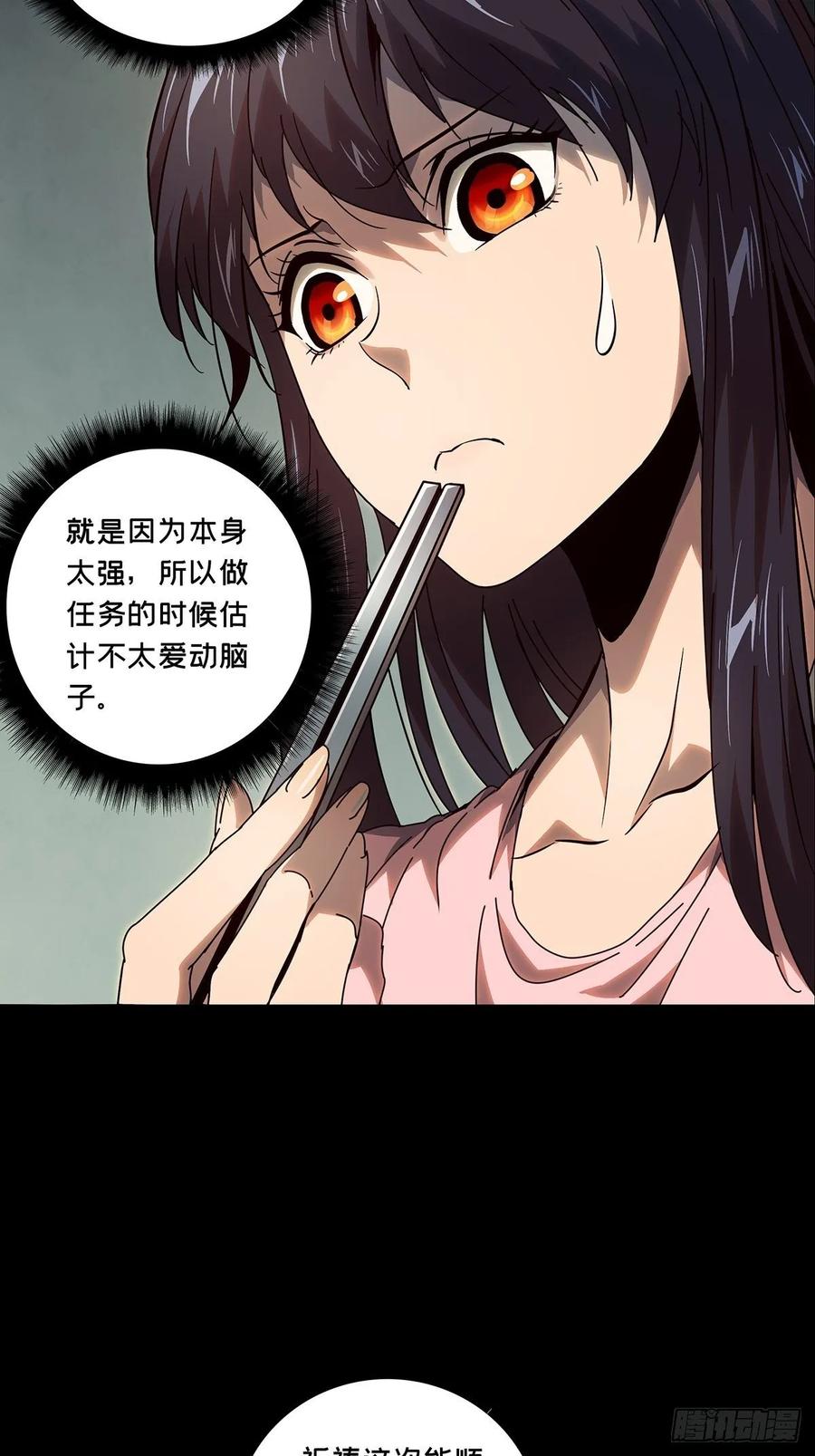 大象无形 第七十三章_她下 第14页