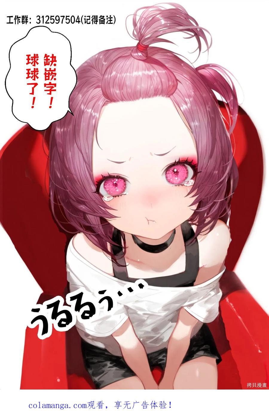 《十字架的六人》第75话 第18页