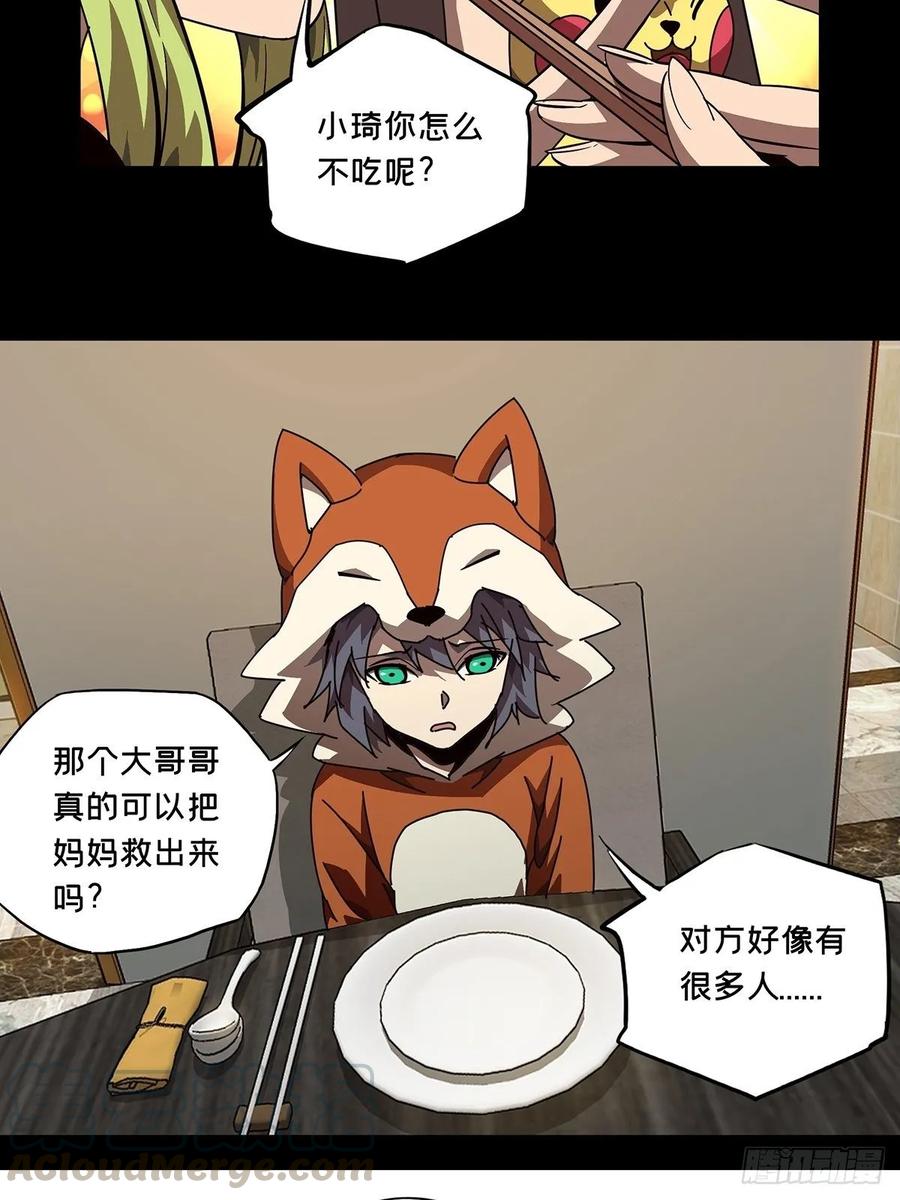 大象无形 第七十三章_她下 第4页