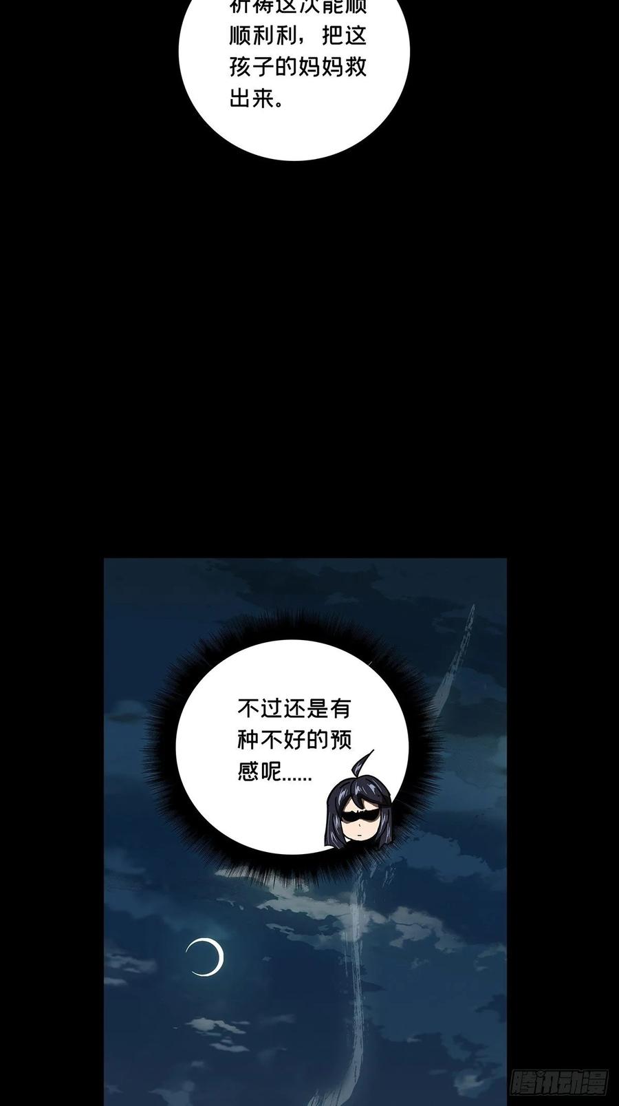 大象无形 第七十三章_她下 第15页