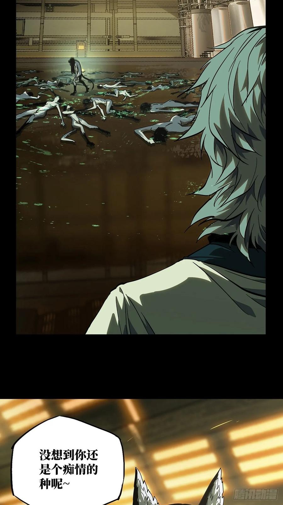 大象无形 第七十三章_她下 第33页