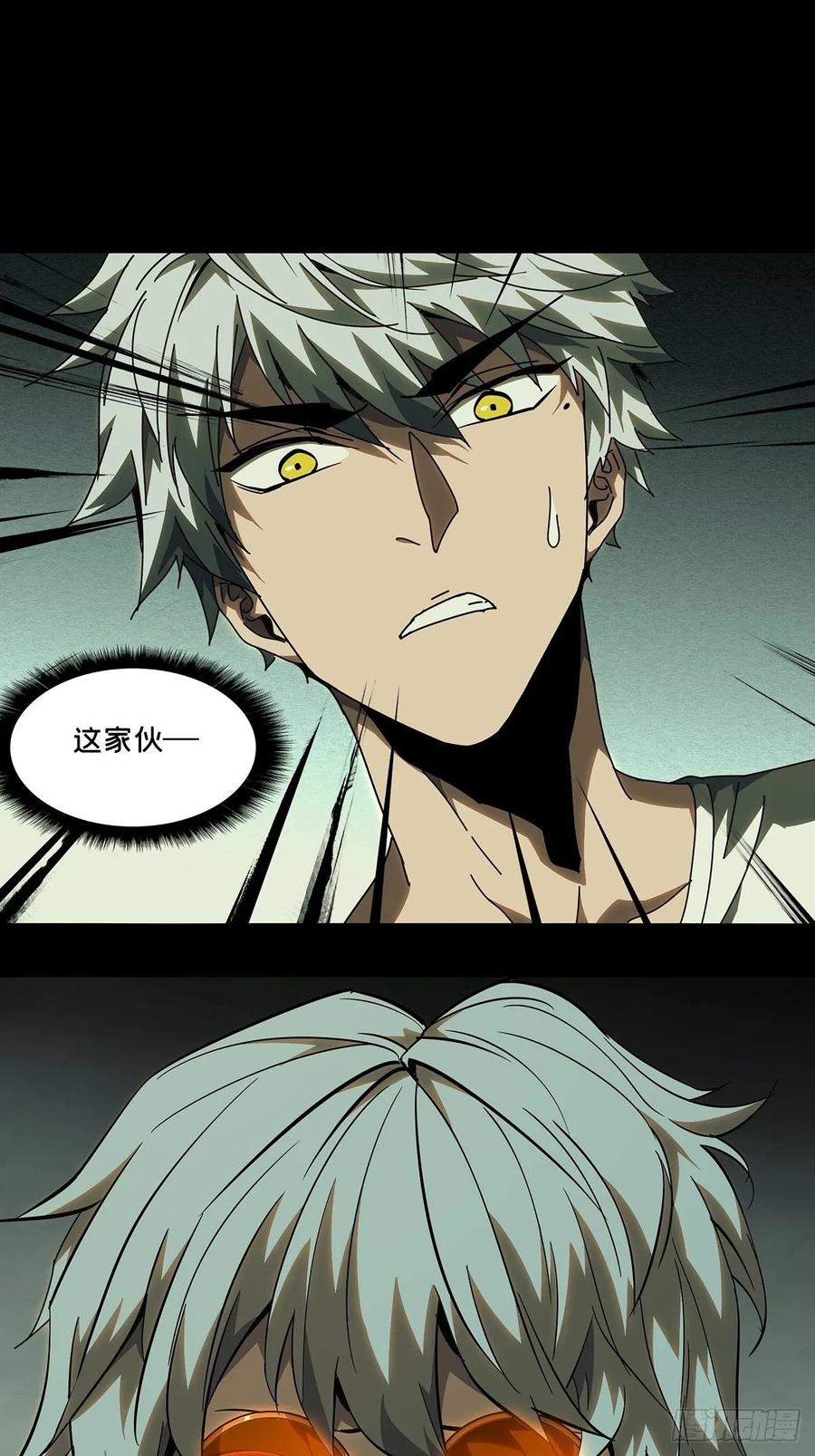 大象无形 第七十三章_她下 第21页