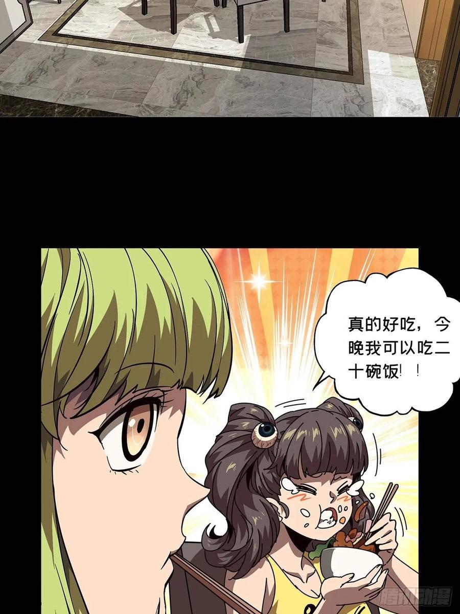 大象无形 第七十三章_她下 第3页