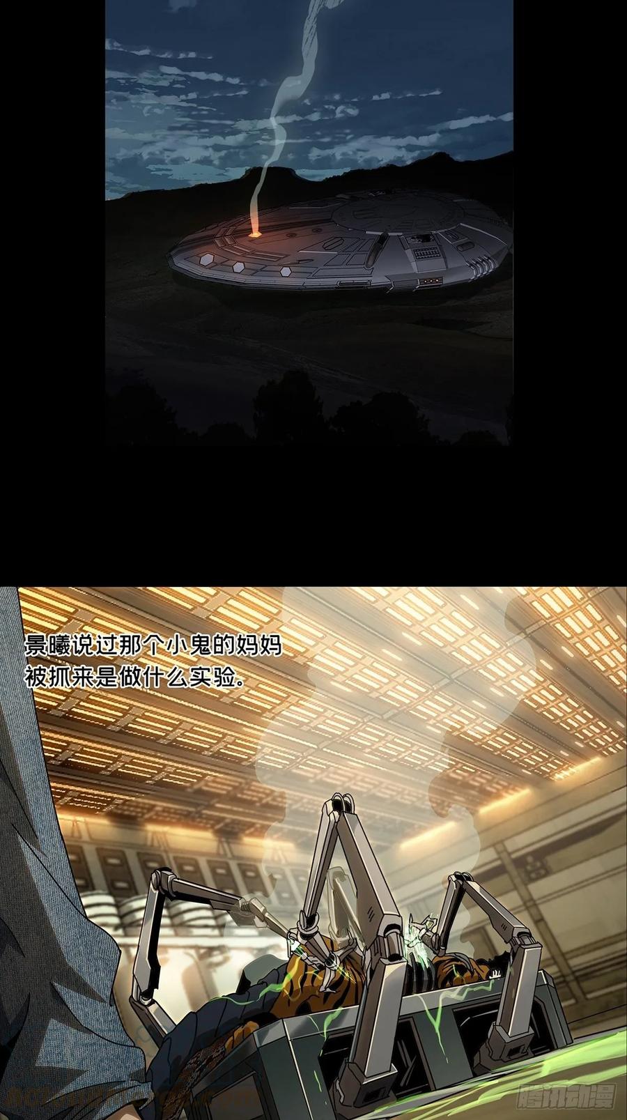 大象无形 第七十三章_她下 第16页