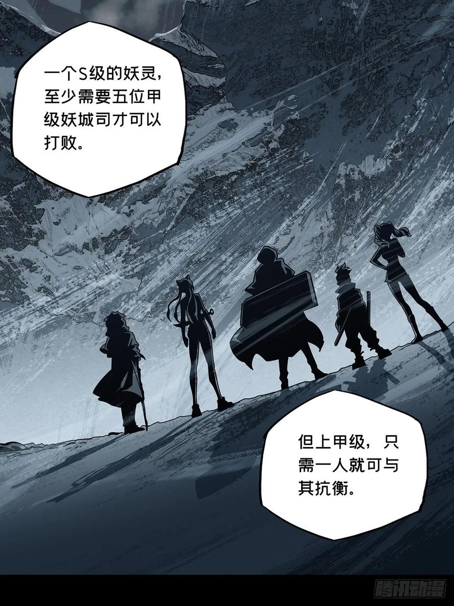 大象无形 第七十三章_她下 第9页