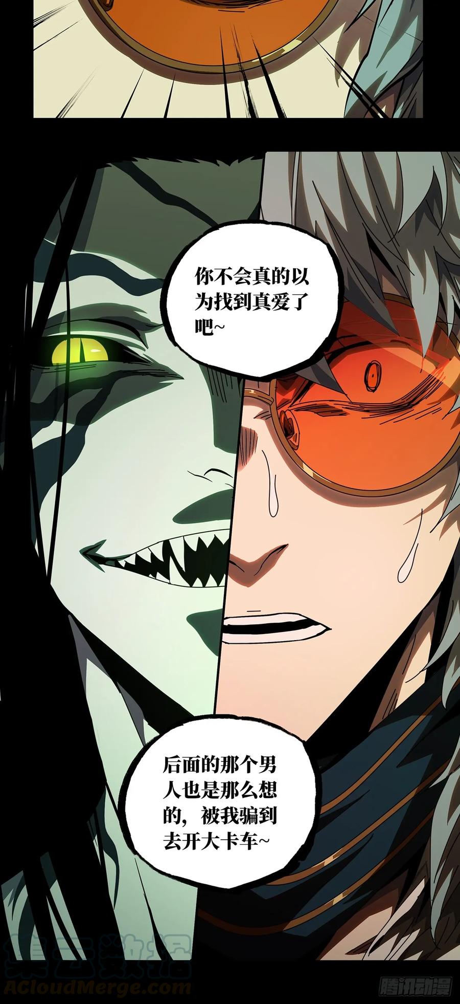 大象无形 第七十四章_真相上 第21页