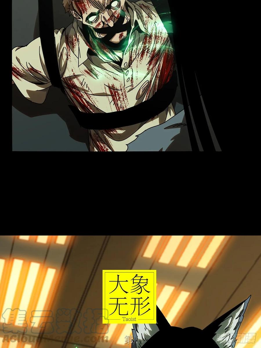 大象无形 第七十四章_真相上 第5页