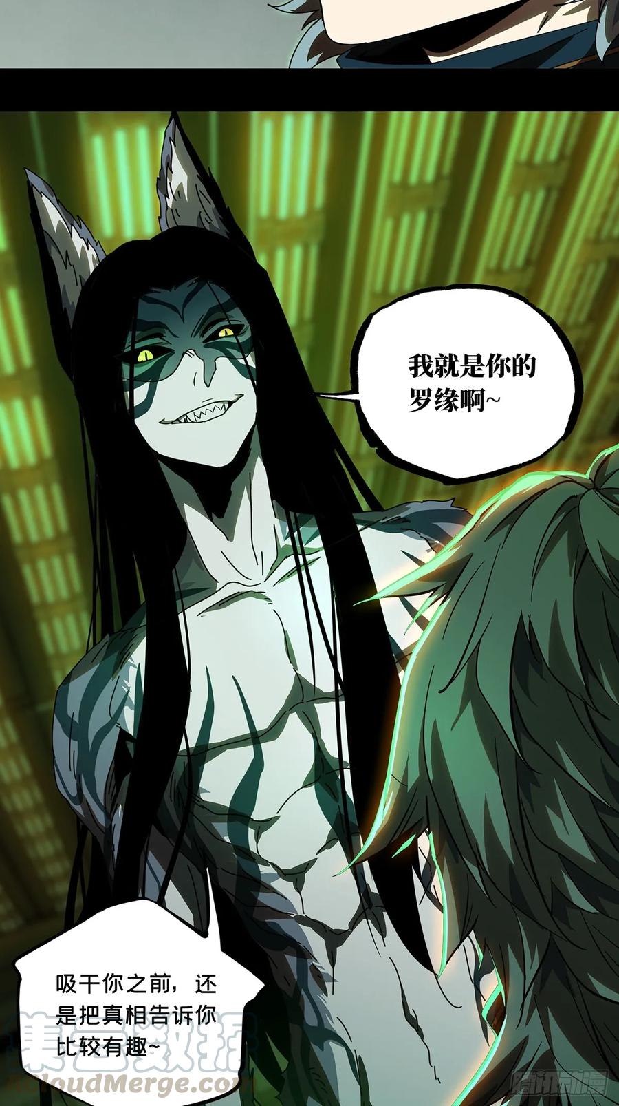 大象无形 第七十四章_真相上 第17页