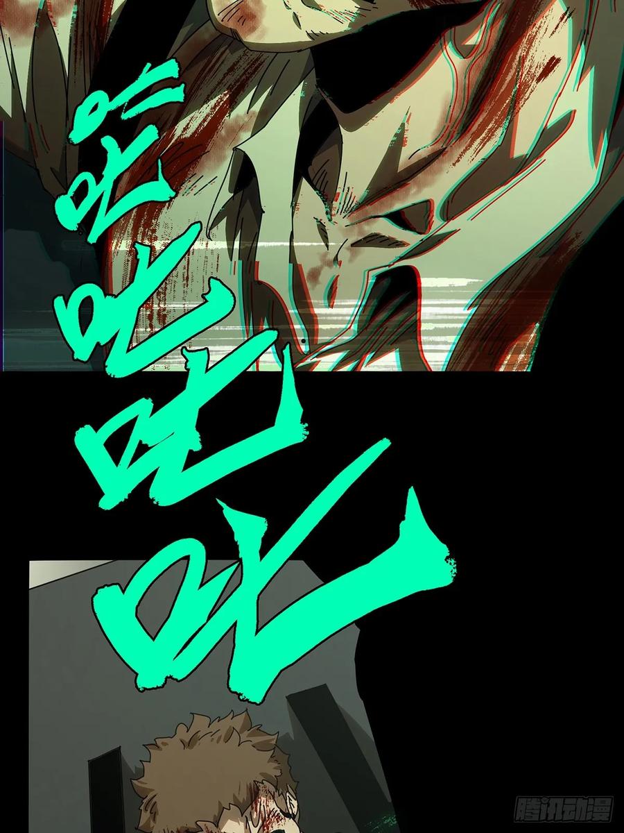 大象无形 第七十四章_真相上 第4页