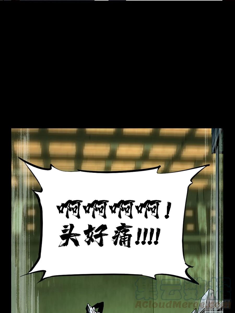 大象无形 第七十四章_真相上 第25页