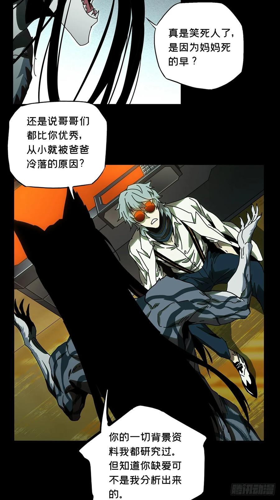 大象无形 第七十四章_真相上 第19页