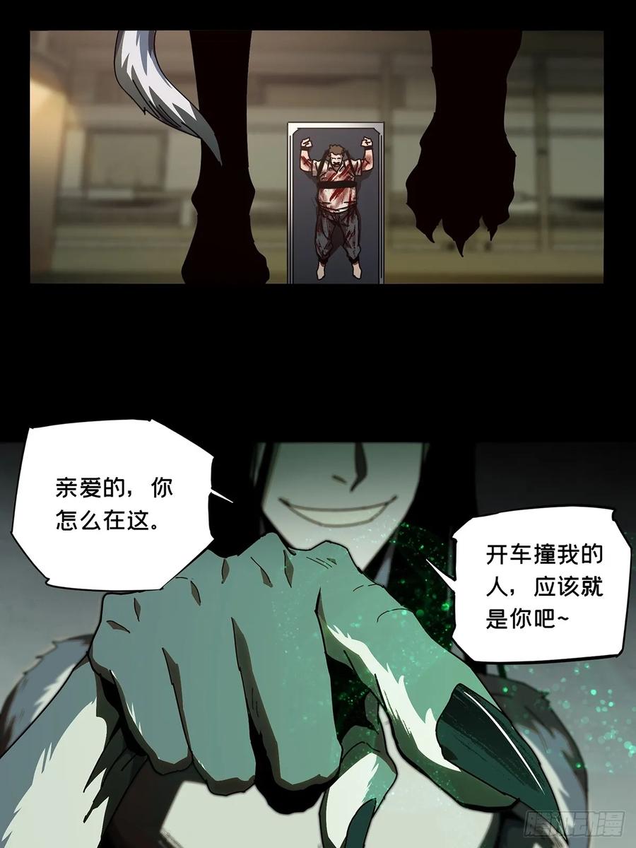 大象无形 第七十四章_真相上 第2页
