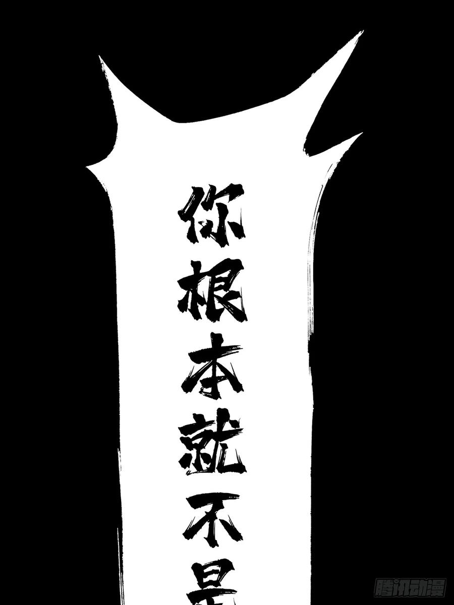 大象无形 第七十四章_真相上 第27页