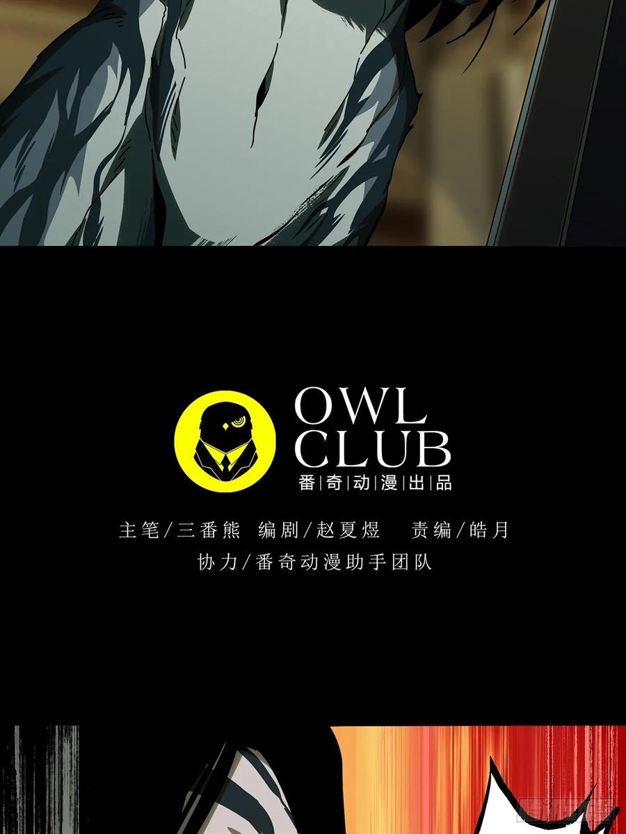 大象无形 第七十四章_真相上 第7页